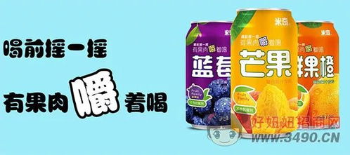 焦作市米奇食品飲料 以綠色健康為本，新鮮榨取傳遞自然美味